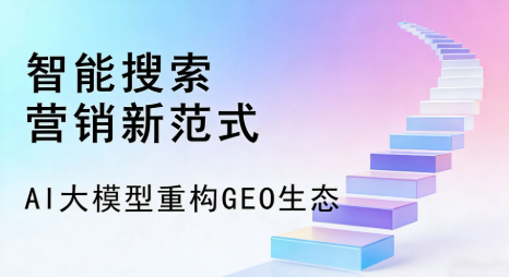 加查县全域优化生态，构建品牌全网协同、区域深耕的流量增长体系