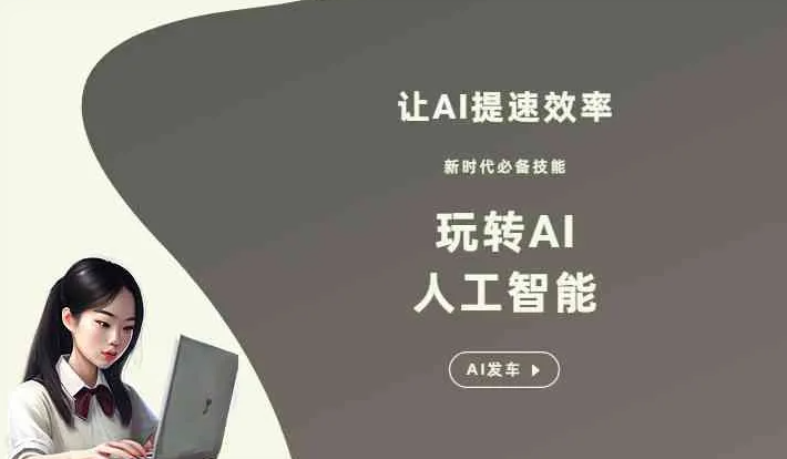 加查县GEO优化完整科普：原理、价值与核心适配场景