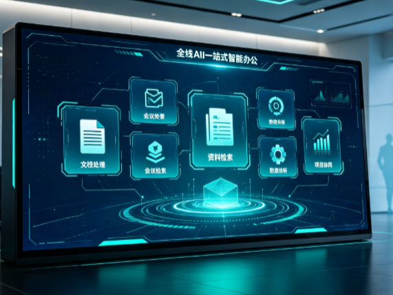加查县百度搭子全域 AI 走红，一站式打通企业全流程智能办公