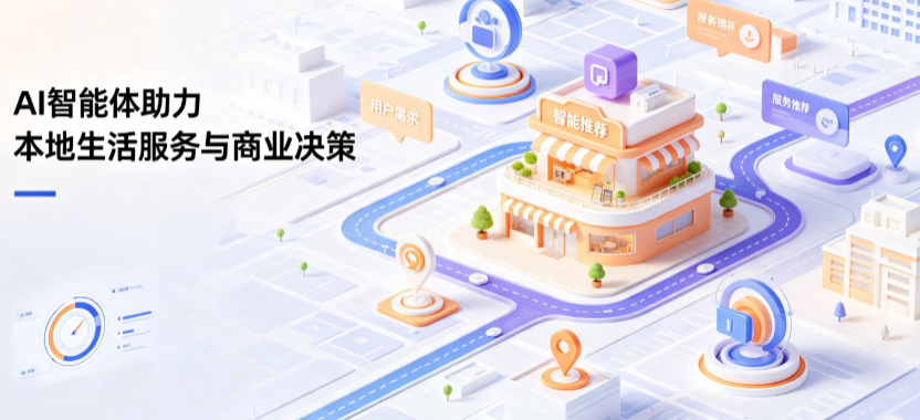 加查县线下门店经营升级：AI 智能体 Geo 优化赋能连锁商业全域经营决策