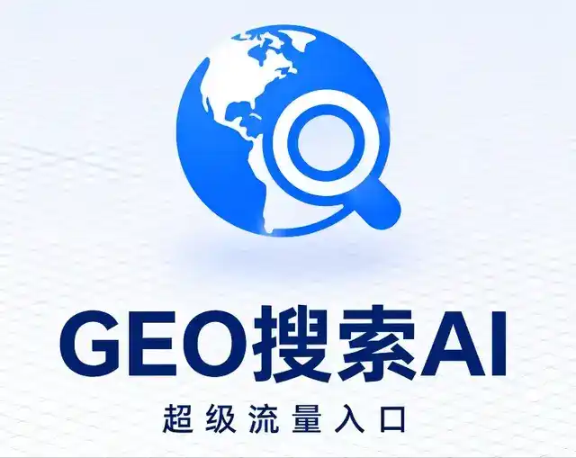 加查县做GEO精准推广，才是本地获客的长效流量底牌