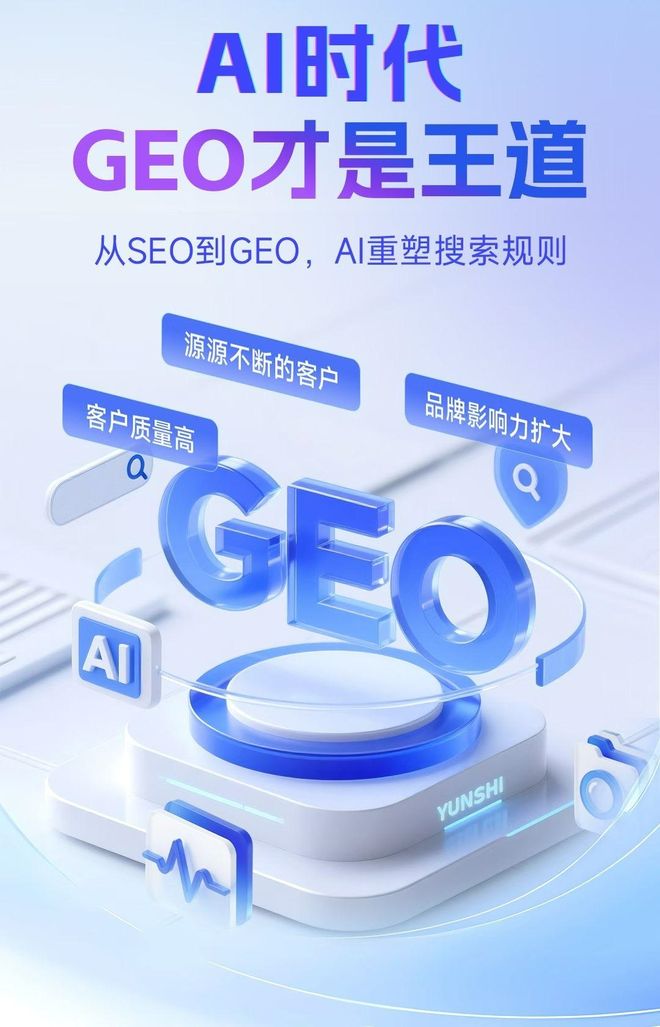 标准化赋能加查县本地数字营销 国硕AI重构国内GEO优化服务新生态